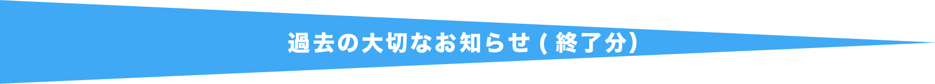 ススメ 萌でんぱ少年 大復活祭 過ぎさりし萌をもとめて